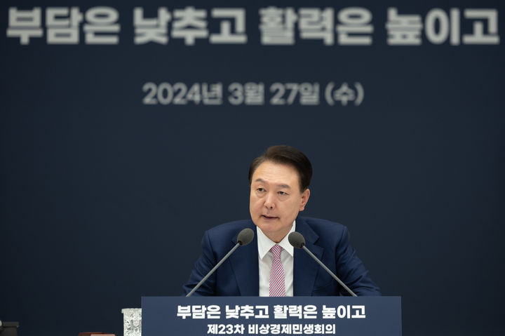 [서울=뉴시스] 윤석열 대통령이 지난 27일 서울 용산 대통령실 청사에서 열린 제23차 비상경제민생회의에서 발언하고 있다. (사진=대통령실 제공)2024.03.27. photo@newsis.com *재판매 및 DB 금지