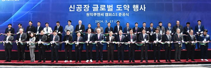 원익큐엔씨 신공장 준공식 (사진=구미시 제공) *재판매 및 DB 금지