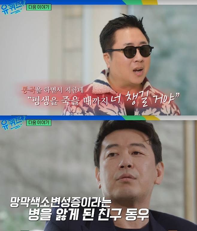 이동우(위), 김경식