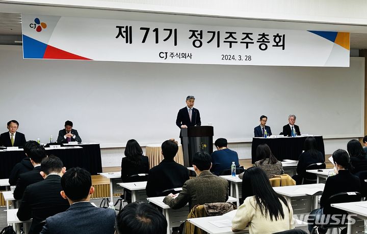 [서울=뉴시스] 류난영 기자= CJ는 28일 오전 서울 중구 필동 CJ인재원에서 정기 주주총회를 열었다.