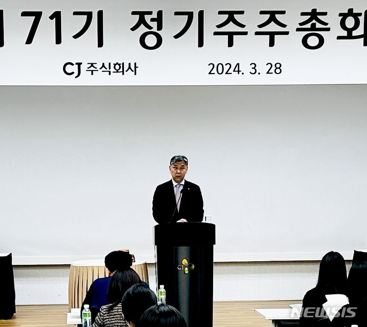 [서울=뉴시스] 류난영 기자= CJ는 28일 오전 서울 중구 필동 CJ인재원에서 정기 주주총회를 열었다. 