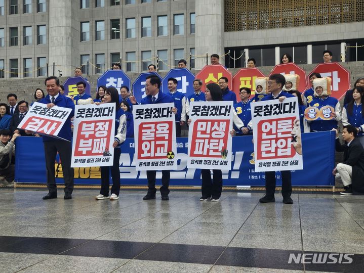 [서울=뉴시스] 더불어민주연합이 28일 오전 국회 본청 계단 앞에서 총선 필승 출정식을 열고 있는 모습. 2024.03.28. create@newsis.com