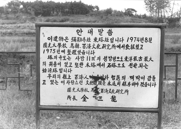 '익산 고대문화, 그 빛나는 시간을 찾아내다' 사진전