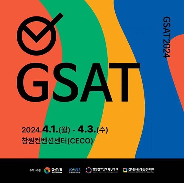 [양산=뉴시스] 경남 글로벌 융복합 창업 페스티벌 GSAT 2024 포스터. (사진=양산시 제공) 2024.03.29. photo@newsis.com *재판매 및 DB 금지