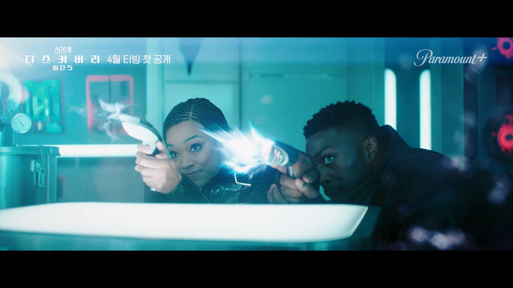 [서울=뉴시스] '스타트렉: 디스커버리' 시즌5 예고편. (사진=파라마운트+ 제공) 2024.03.28. photo@newsis.com&nbsp; *재판매 및 DB 금지