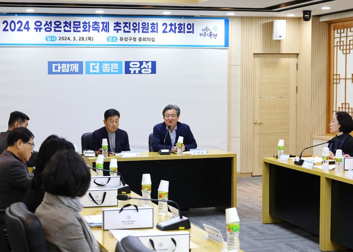 [대전=뉴시스] 조명휘 기자 = 정용래 대전 유성구청장이 28일 ‘2024 유성온천문화축제 추진위원회’ 제2차 회의를 주제하고 있다. (사진= 유성구 제공) 2024.03.28. photo@newsis.com *재판매 및 DB 금지