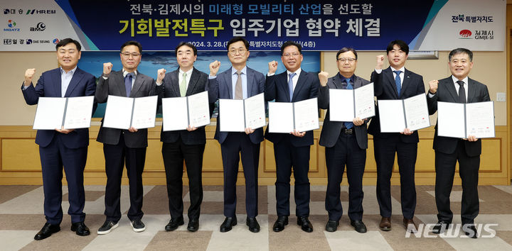 [전주=뉴시스] 왼쪽부터 김관영 전북자치도지사, 이재환 ㈜미라클대표, 정세민 ㈜일강대표, 김장송 ㈜대승대표, 김동열 ㈜HRE&I대표, 윤홍식 ㈜에이엠특장대표, 박운영 ㈜창림모아츠 대표, 정성주 김제시장 순. 2024.03.28 *재판매 및 DB 금지