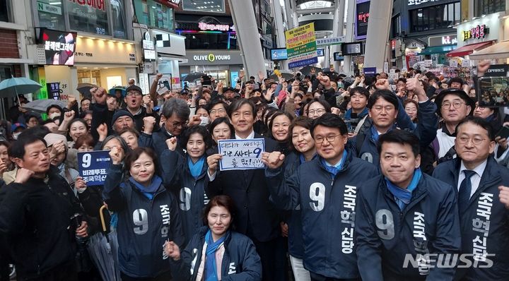 [대전=뉴시스] 조명휘 기자 = 조국 조국혁신당 대표가 28일 오후 대전 중구 으능정이 문화의거리에서 열린 '검찰독재 조기종식 대전시민과 함께 조국버스 발대식'에 참석해 지지자들과 사진을 찍고 있다. 2024.03.28. joemedia@newsis.com