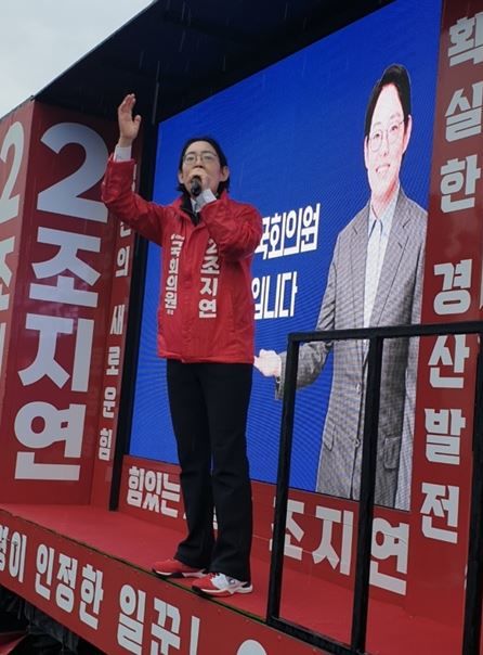 28일 첫 유세에 나선 국민의힘 조지연 후보 *재판매 및 DB 금지