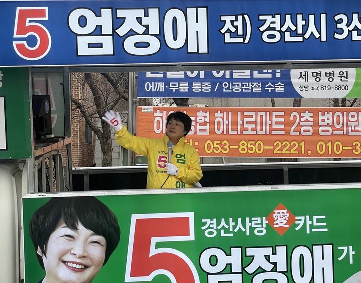 28일 첫 유세에 나선 녹색정의당 엄정애 후보 *재판매 및 DB 금지