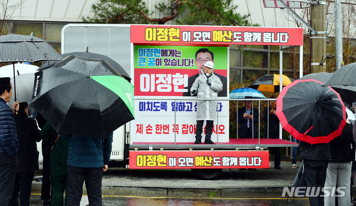 [광양=뉴시스] 김석훈 기자 = 제22대 국회의원 선거 순천광양곡성구례을 선거구에 출마한 국민의힘 이정현 후보가 28일 오후 광양시 광양읍 인동로터리에서 첫 유세를 하고 있다. 2024.03.28. kim@newsis.com 