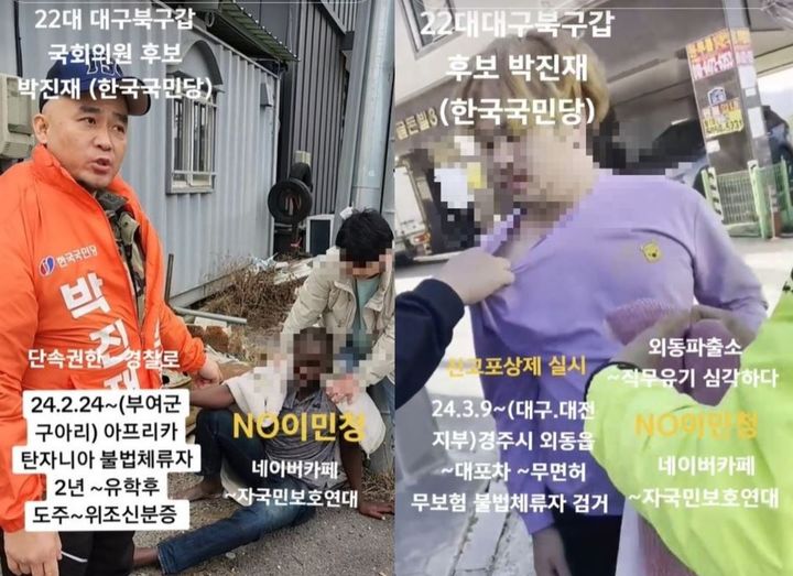 [서울=뉴시스]22대 총선에 출마한 한 후보가 사적으로 결성한 단체와 함께 '불법체류자'로 추정되는 외국인들을 강제로 잡거나 억류해 '사적 체포'와 '인권침해' 논란이 일고 있다.(사진=박진재 자유통일당 후보 틱톡 캡처) *재판매 및 DB 금지