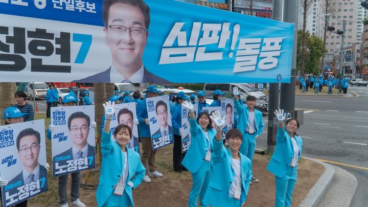 [부산=뉴시스] 진보당 부산시당은 28일 야권 단일 후보인 노정현 연제구 후보와 선거운동본부가 첫 유세 일정으로 연산교차로 일대에서 대규모로 진행했다. (사진=진보당 제공) 2024.03.28. photo@newsis.com *재판매 및 DB 금지