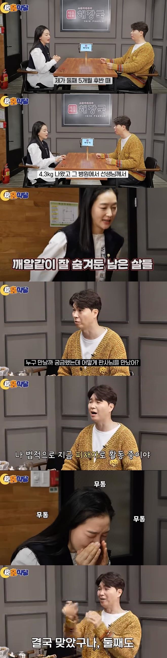 [서울=뉴시스] 배우 박진희, 코미디언 박수홍. (사진=유튜브 채널 '야홍식당 박수홍' 캡처) 2024.03.28. photo@newsis.com *재판매 및 DB 금지