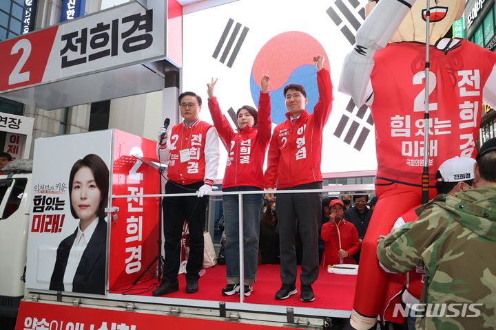 [의정부=뉴시스] 국민의힘 경기 의정부갑 전희경 후보와 의정부을 이형섭 후보의 공식선거운동 합동출정식.(사진=이형섭 후보 선거캠프 제공)