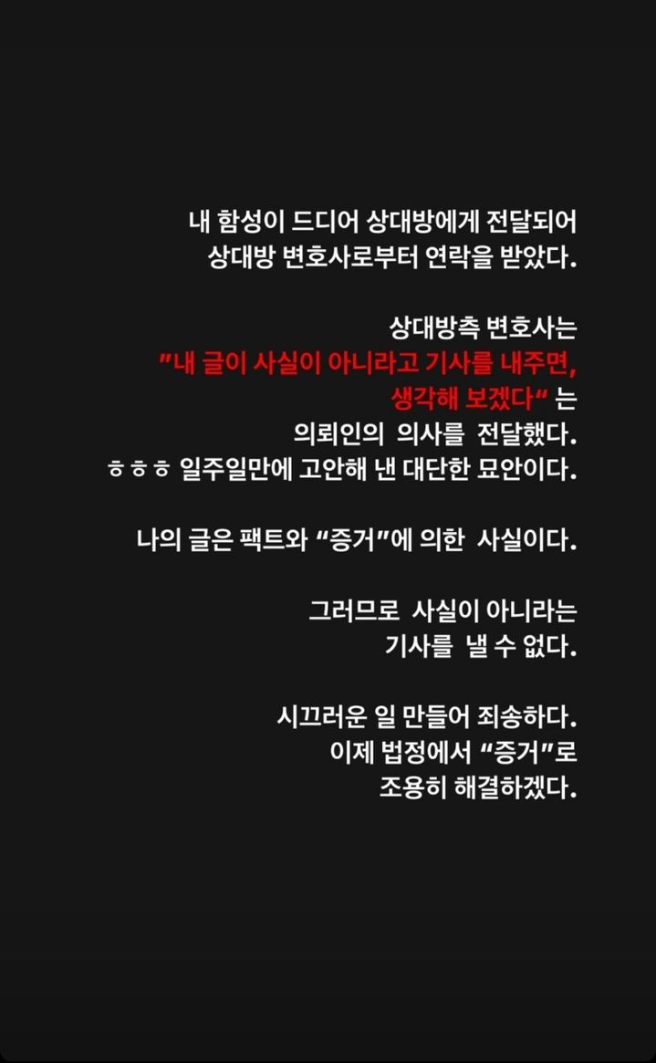 [서울=뉴시스] 번역가 이윤진이 배우 이범수와 법정에서 증거로 해결하겠다는 입장을 밝혔다. (사진=이윤진 인스타그램 캡처) 2024.03.28. photo@newsis.com *재판매 및 DB 금지
