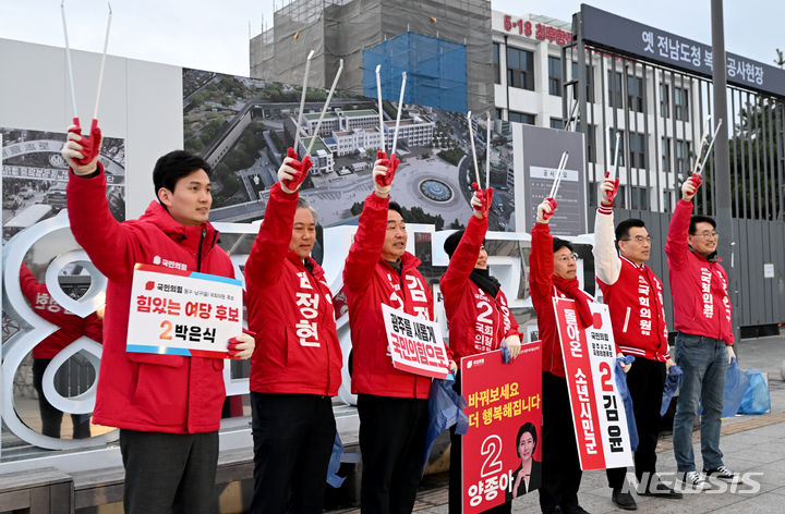 [광주=뉴시스] 김혜인 기자 = 국민의힘 광주시당이 4·10총선 공식 선거운동 개시일인 28일 오전 광주 동구 5·18민주광장에서 '첫 선거운동 챌린지'를 열고 구호를 외치고 있다. 2024.03.28. hyein0342@newsis.com