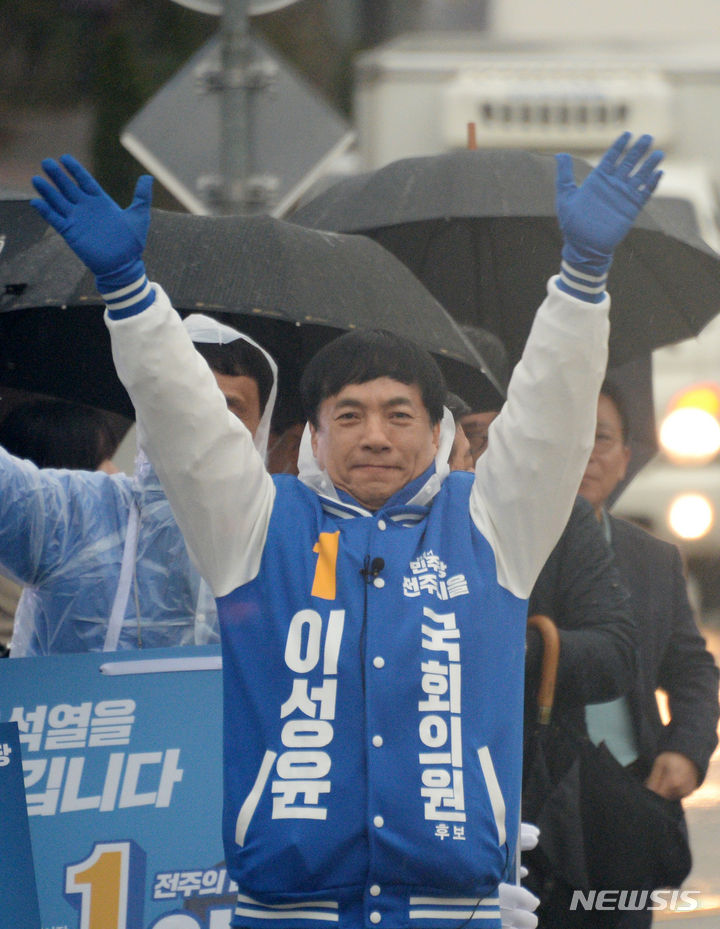 [전주=뉴시스] 김얼 기자 = 제22대 국회의원 선거 공식 선거운동 첫 날인 28일 전북 전주시 완산구 KT사거리에서 더불어민주당 이성윤 전주을 국회의원 후보가 유세활동을 하고 있다. 2024.03.28. pmkeul@newsis.com