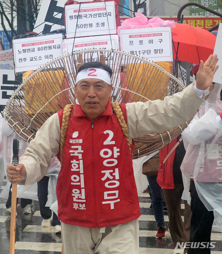 [전주=뉴시스] 김얼 기자 = 제22대 국회의원 선거 공식 선거운동 첫 날인 28일 전북 전주시 완산구 꽃밭정이사거리에서 국민의힘 양정무 전주갑 국회의원 후보가 유세활동을 하고 있다. 2024.03.28. pmkeul@newsis.com