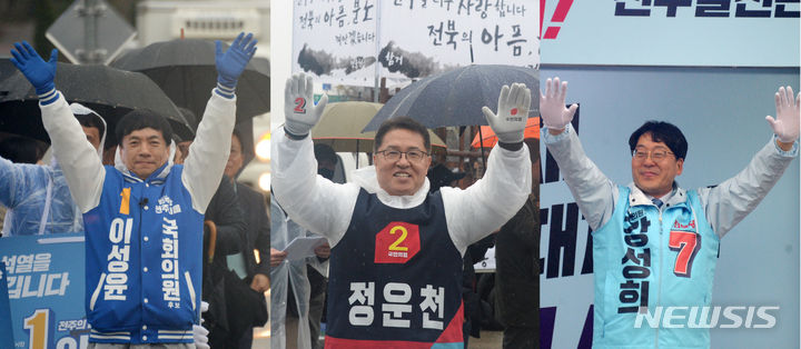 [전주=뉴시스] 김얼 기자 = 제22대 국회의원 선거 공식 선거운동 첫 날인 28일 전북 전주시을 선거구 국회의원 후보들이 유세활동을 하고 있다. 왼쪽부터 더불어민주당 이성윤 후보(KT 사거리), 국민의힘 정운천 후보(전북특별자치도청 앞), 진보당 강성희 후보(효천 사거리). 2024.03.28. pmkeul@newsis.com