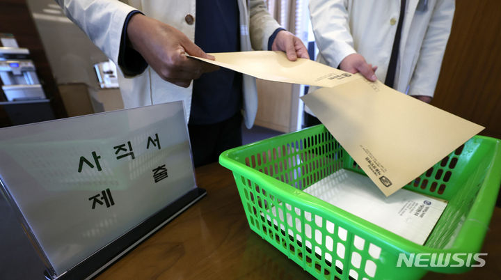 [서울=뉴시스] 김금보 기자 = 28일 서울 서초구 가톨릭대학교 서울성모병원에서 의대 교수들이 사직서를 제출하고 있다. 2024.03.28. kgb@newsis.com