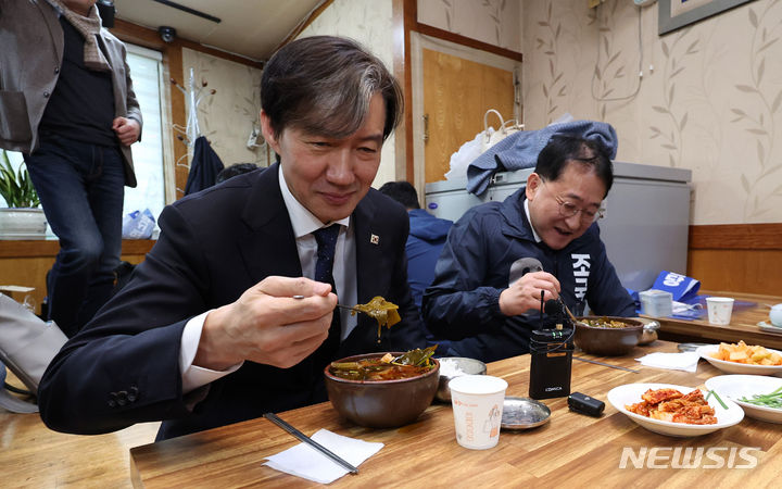 [대구=뉴시스] 이무열 기자 = 조국 조국혁신당 대표가 28일 대구 중구의 한 식당에서 일행들과 함께 국밥을 먹고 있다. 2024.03.28. lmy@newsis.com