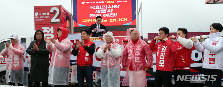 [세종=뉴시스] 강종민 기자 = 제22대 국회의원 선거 공식선거 운동이 시작된 28일 세종시 국회세종의사당 부지에서 국민의힘 충청권 후보들이 필승을 다짐하는 결의대회를 갖고 있다. 2024.03.28. ppkjm@newsis.com