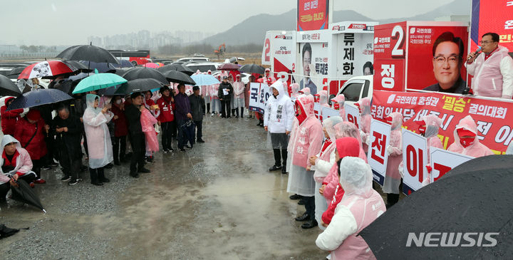 [세종=뉴시스] 강종민 기자 = 제22대 국회의원 선거 공식선거 운동이 시작된 28일 세종시 국회세종의사당부지에서 국민의힘 충청권 후보들이 결의대회를 열고 필승을 다짐하고 있다. 2024.03.28. ppkjm@newsis.com