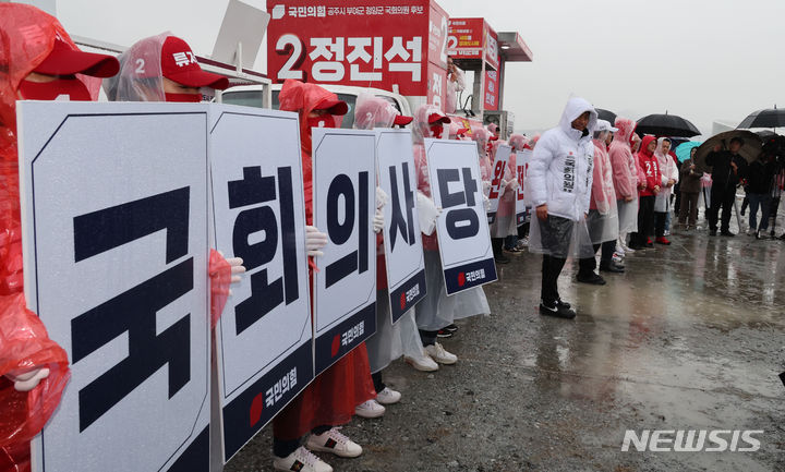 [세종=뉴시스] 강종민 기자 = 제22대 국회의원 선거 공식선거 운동이 시작된 28일 세종시 국회세종의사당부지에서 열린 국민의힘 충청권 결의대회에 '국회의사당 세종시 완전 이전' 피켓이 등장해 눈길을 끌고 있다. 2024.03.28. ppkjm@newsis.com
