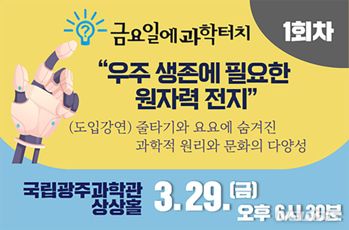 [광주소식]우치·상록·수완호수 공원 벚꽃명소 등