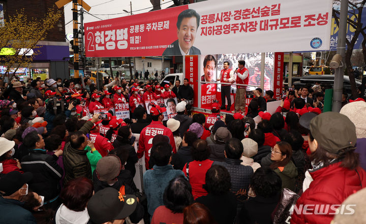 [서울=뉴시스] 추상철 기자 = 한동훈 국민의힘 비상대책위원장이 28일 오후 서울 노원구 경춘선숲길 공원에서 열린 '국민의힘으로 노원살리기' 지원유세에서 현경병 노원구갑 후보의 지지를 호소하고 있다. 2024.03.28. scchoo@newsis.com