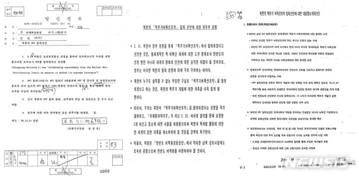 [서울=뉴시스] 외교부가 29일 공개한 '생산 후 30년 경과한 비밀해제 외교문서' 총 2306권 37만여 쪽 중 일부. (자료= 외교부 제공)