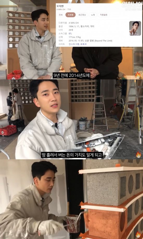 [서울=뉴시스] 오지민. (사진=유튜브 채널 '열현남아' 캡처) 2024.03.29. photo@newsis.com&nbsp; *재판매 및 DB 금지