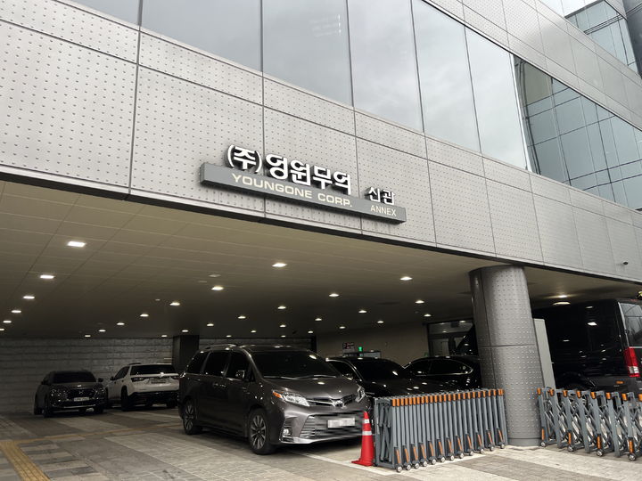 [서울=뉴시스] 김민성 기자 = 29일 오전 서울 중구 영원무역 신관 2층에서 영원무역 제15기 정기주주총회가 열렸다. 2024.03.29. *재판매 및 DB 금지