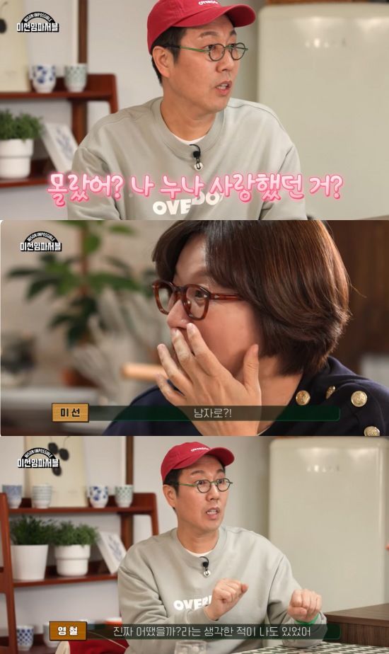 [서울=뉴시스] 개그맨 김영철이 박미선을 이성으로 좋아한 적이 있었다고 고백했다. (사진=유튜브 채널 '미선 임파서블' 캡처) 2024.03.29. photo@newsis.com *재판매 및 DB 금지