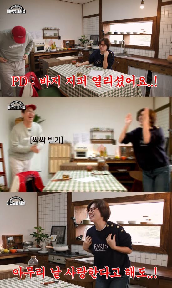 [서울=뉴시스] 박미선. (사진=유튜브 채널 '미선 임파서블' 캡처) 2024.03.29. photo@newsis.com *재판매 및 DB 금지