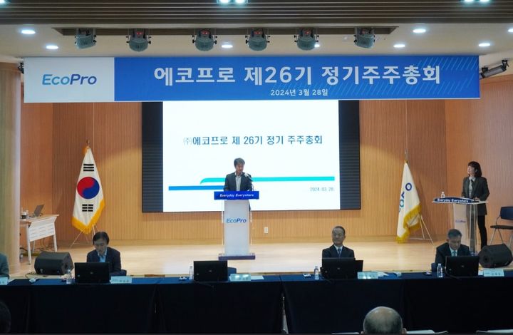 [서울=뉴시스]송호준 에코프로 대표가 28일 충북 오창에서 열린 에코프로 주주총회에서 발언하고 있다. (사진=에코프로) 2024.03.29 photo@newsis.com *재판매 및 DB 금지