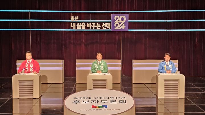 3월 29일 충북 KBS청주방송에서 청주시 상당구 선거방송토론위원회 주관 '4·10 총선 청주 상당구 후보자 초청 토론회'가 열리고 있다. (사진=청주시 상당구 선거방송토론위원회 제공) *재판매 및 DB 금지