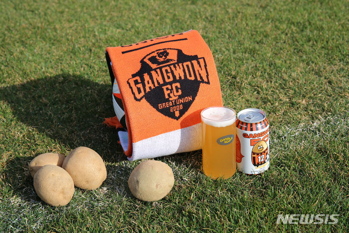 [서울=뉴시스]K리그1 강원, 지역특산물 이용한 감자맥주 출시. (사진=강원FC 제공)
