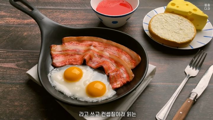 [서울=뉴시스] 몽중다과는 일본 애니메이션 '하울의 움직이는 성'에 나오는 음식을 재현했다 (사진= 유튜브 채널 '몽중다과' 캡처) 2024.3.29. photo@newsis.com *재판매 및 DB 금지