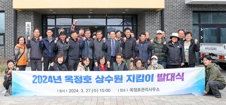 임실군 옥정호의 깨끗한 수질을 보전하기 위해 활동할 '옥정호 상수원 지킴이'.  *재판매 및 DB 금지