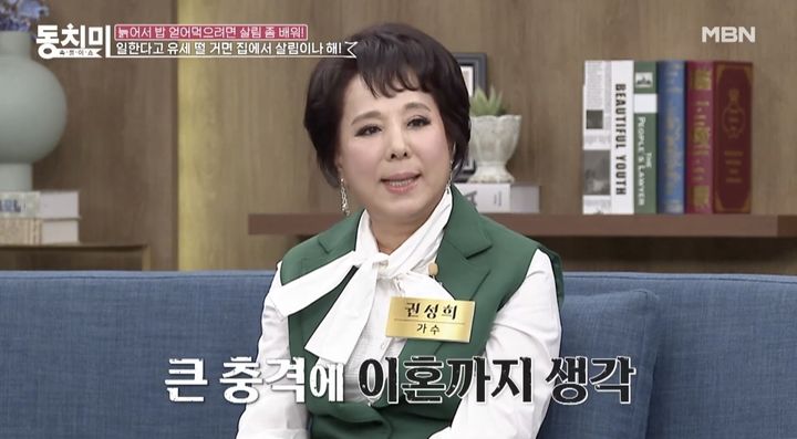 [서울=뉴시스] 권성희. (사진=MBN 예능물 '속풀이쇼 동치미' 캡처) 2024.03.29. photo@newsis.com *재판매 및 DB 금지