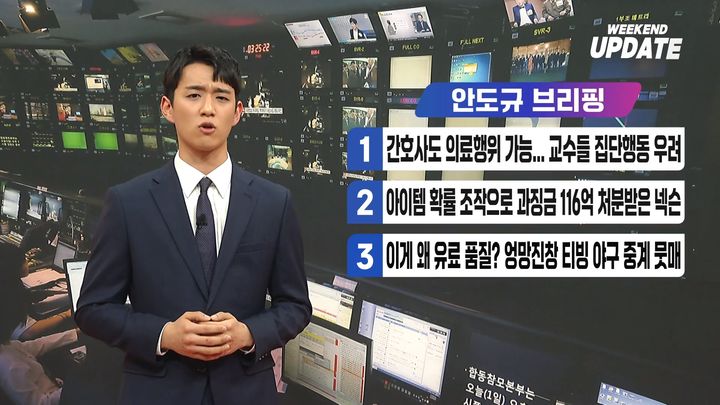 [서울=뉴시스] 지난 16일 공개된 쿠팡플레이 예능 'SNL 코리아 리부트 시즌5'의 한 장면이 야구 팬들 사이에서 화제다. 해당 장면에서 '이게 왜 유료 품질? 엉망진창 티빙 야구 중계 뭇매'라는 그래픽이 나오는 등 쿠팡플레이가 티빙 야구중계 서비스 품질을 직접 언급하는 모습이 연출됐기 때문이다. (사진=쿠팡플레이 캡처) *재판매 및 DB 금지