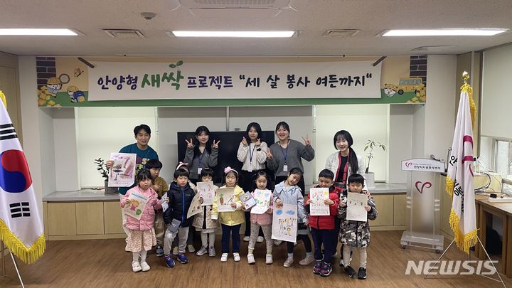 [안양=뉴시스] '세 살 봉사 여든까지' 운영 현장. (사진=센터 제공). 2024.03.29.photo@newsis.com