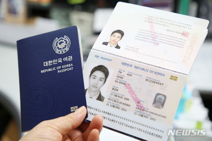 [안양=뉴시스] 여권 표지. (사진=안양시 제공).