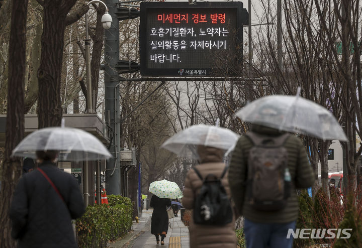 [서울=뉴시스] 정병혁 기자 = 전국 대부분의 지역에 황사와 미세먼지의 영향으로 대기질이 나쁜 가운데 29일 서울 중구 시청역 인근에 설치된 전광판에 미세먼지 경보 발령 안내문이 나오고 있다. 2024.03.29. jhope@newsis.com