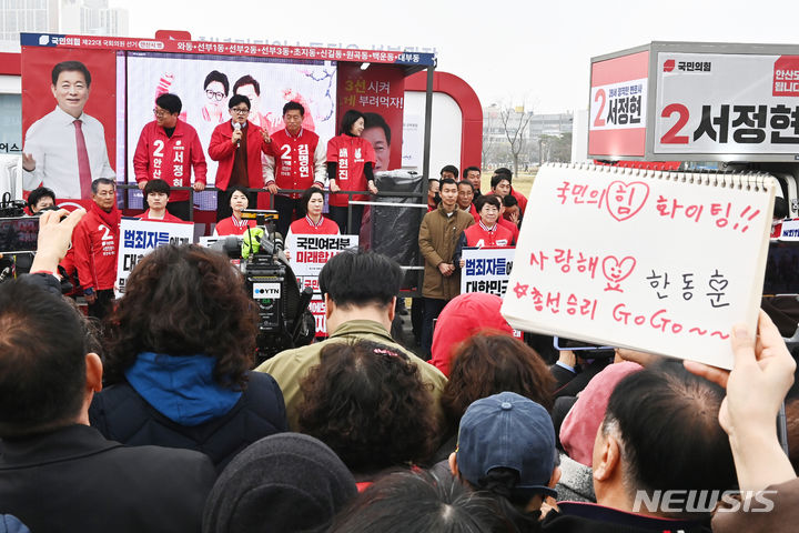 [안산=뉴시스] 김종택기자 = 한동훈 국민의힘 비상대책위원장이 29일 경기도 안산시 단원구 선부광장에서 열린 '국민의힘으로 안산살리기' 지원유세에서 장성민 안산갑, 서정현 안산을, 김명연 안산병 후보의 지지를 호소하고 있다. 2024.03.29. jtk@newsis.com