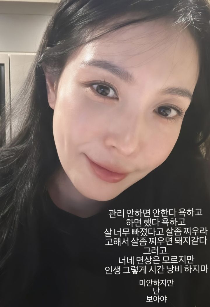 [서울=뉴시스] 가수 보아가 외모를 지적하는 악플러들에게 일침을 가했다. (사진=보아 인스타그램 캡처) 2024.03.30. photo@newsis.com *재판매 및 DB 금지