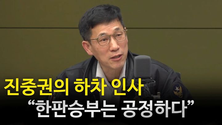 [서울=뉴시스] 진중권 광운대 특임교수가 라디오 생방송 도중 프로그램의 정치적 편향성을 지적하며 돌연 하차 선언을 한 데 대해 사과했다. 다만 이와 무관하게 프로그램 하차는 이미 정해져 있었다고 전했다.(사진=CBS라디오 '박재홍의 한판승부' 유튜브 캡처) *재판매 및 DB 금지