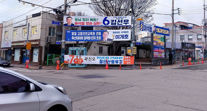 [함평=뉴시스] 송창헌 기자 = 29일 오후 전남 함평군 함평읍 4거리에 22대 총선 출마자들의 선거현수막이 내걸려 있다. 2023.03.29 goodchang@newsis.com *재판매 및 DB 금지